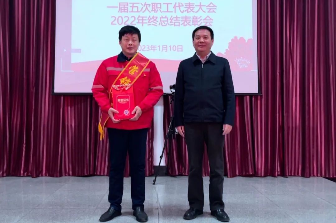 化機(jī)公司召開一屆五次職工代表大會暨2022年終總結(jié)表彰會(圖1) 圖片