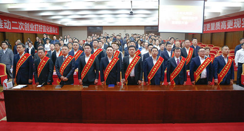 宜化集團召開2019年慶?！拔逡弧眹H勞動節(jié)暨表彰大會(圖3)