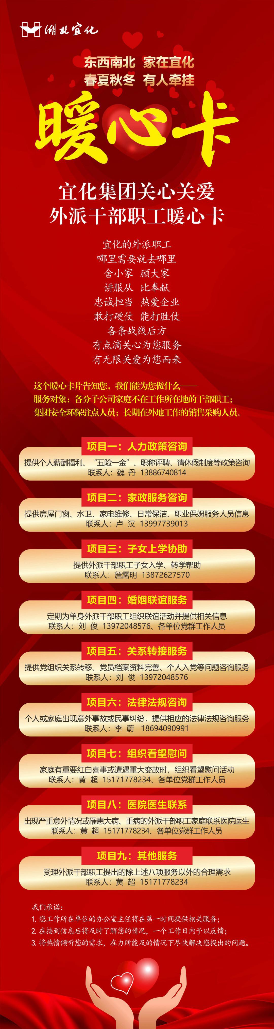 外派的兄弟姐妹，快來(lái)領(lǐng)這張暖心卡！(圖1)