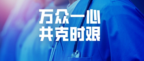 宜化集團全力支援疫情防控 已捐贈100萬元現(xiàn)金、34噸消毒原液(圖3)