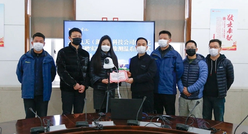 患難見真情！云暉九天向宜化集團(tuán)捐贈(zèng)實(shí)時(shí)熱成像測(cè)溫系統(tǒng)(圖1)