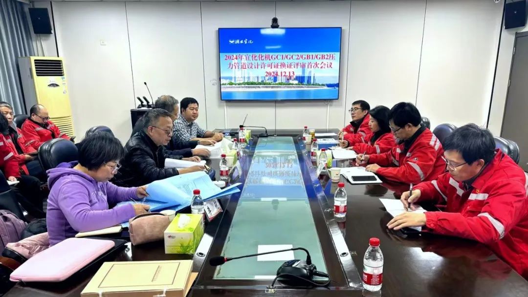 化機(jī)公司順利通過(guò)GC1、GC2、GB1、GB2級(jí)壓力管道設(shè)計(jì)換證現(xiàn)場(chǎng)評(píng)審(圖2)