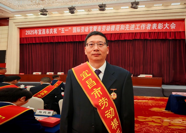 祝賀！集團(tuán)數(shù)智部黃樂觀榮獲宜昌市勞動模范