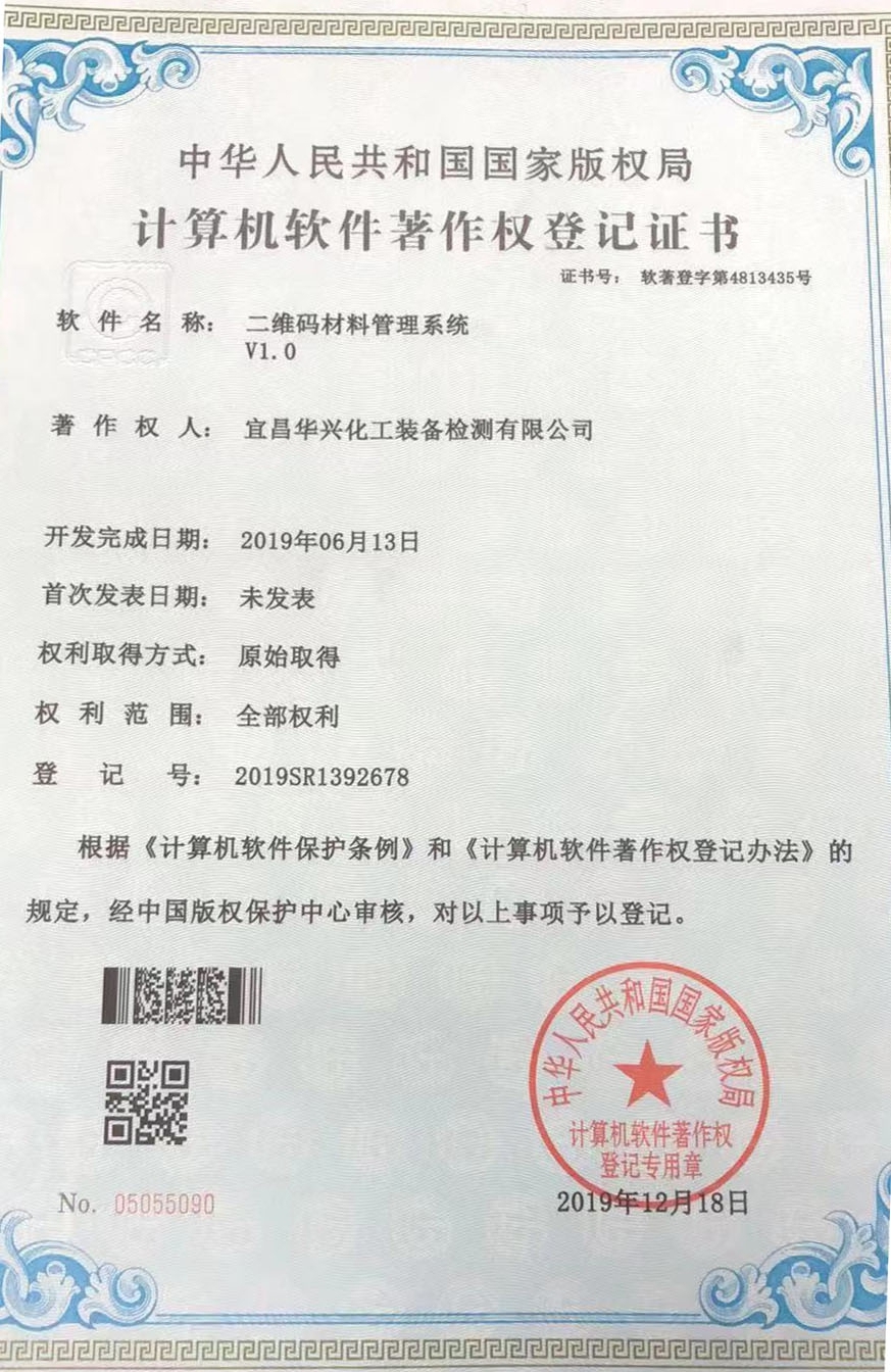 【新技術(shù)】堅(jiān)持自主開(kāi)發(fā)，積極推進(jìn)公司信息化(圖2)