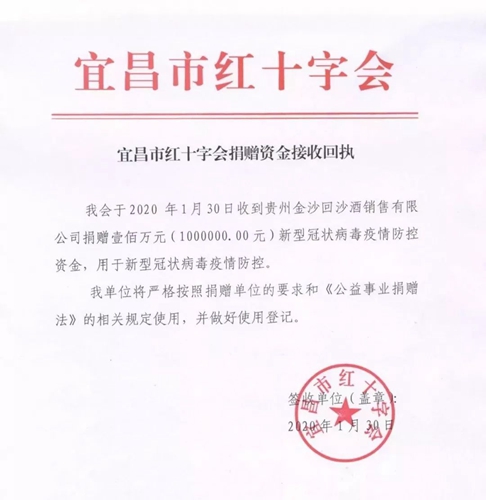 宜化集團全力支援疫情防控 已捐贈100萬元現(xiàn)金、34噸消毒原液