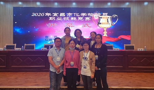 宜化多人獲獎！2020年宜昌市化學(xué)檢驗員職業(yè)技能競賽成功舉辦！