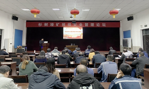 礦業(yè)公司：思維碰撞、經(jīng)驗共享，講出班組安全管理標準化建設好辦法